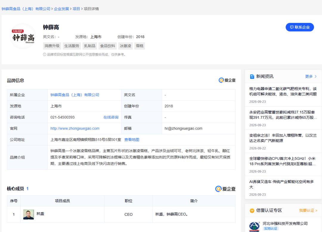 股退市风波，中文在，沙巴体育直播，线28亿增发遇审，股价暴跌12